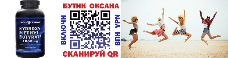 Бутират бутик  Купить закладки  Сосновка 