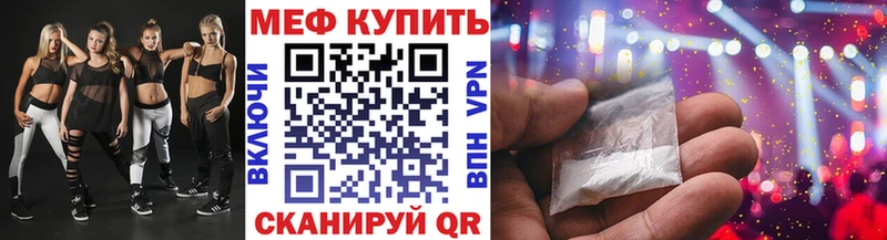 Меф кристаллы  Купить  Сосновка 