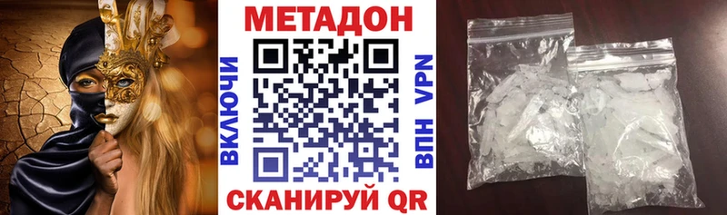 Метадон кристалл  Купить закладки  Сосновка 